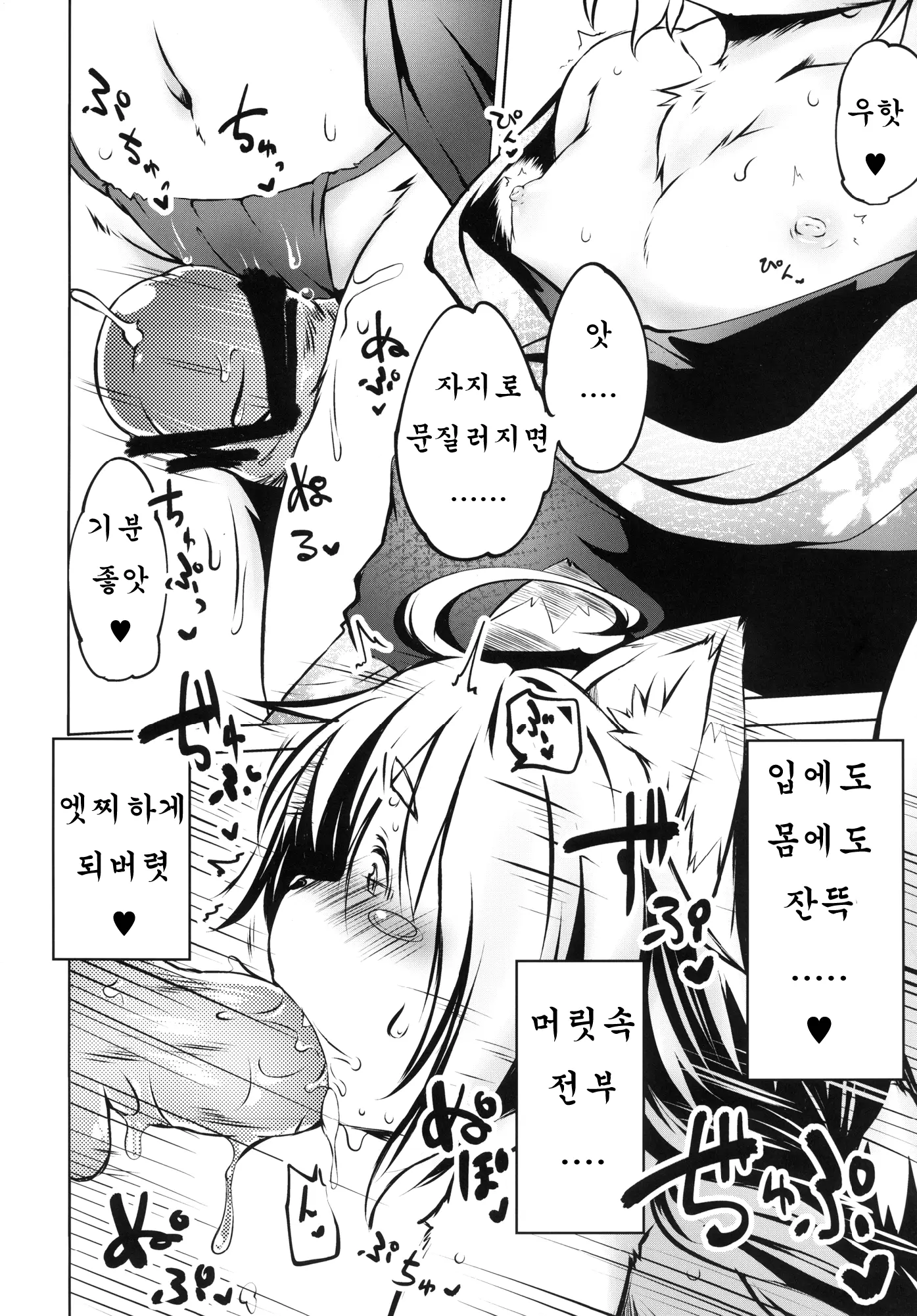 웹툰 이미지 5