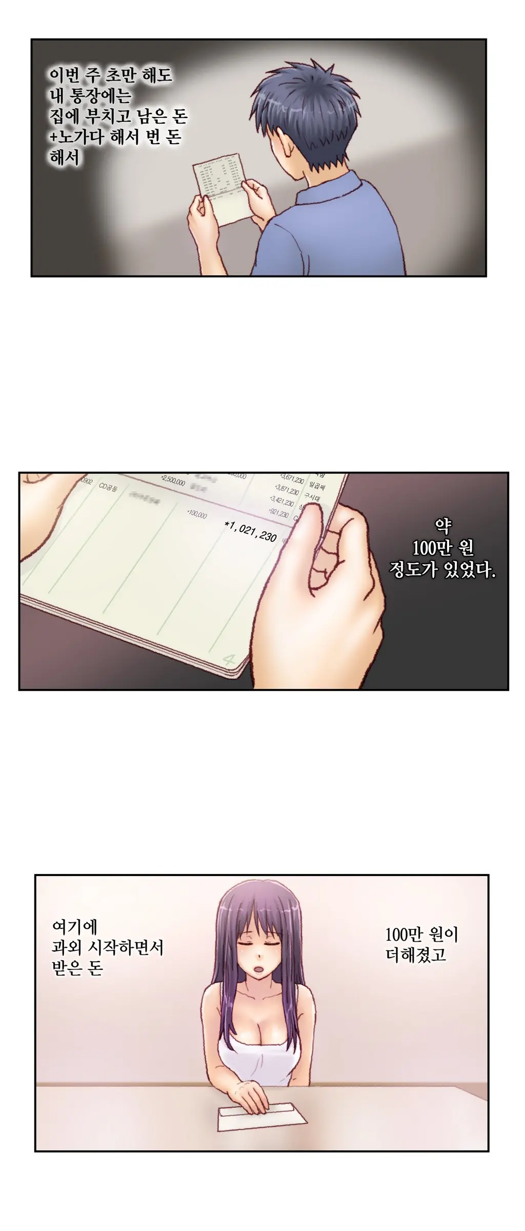 웹툰 이미지 446