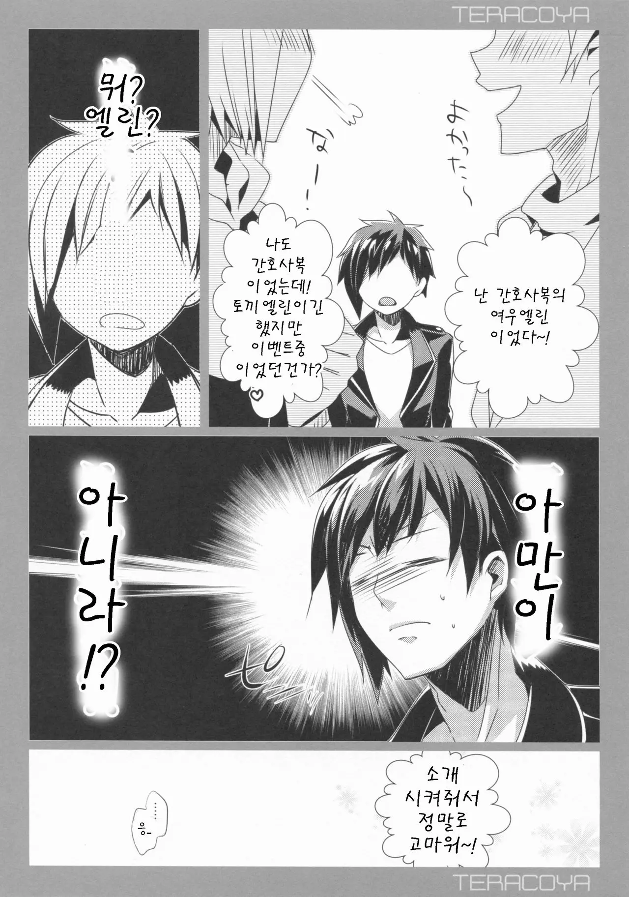 웹툰 이미지 15