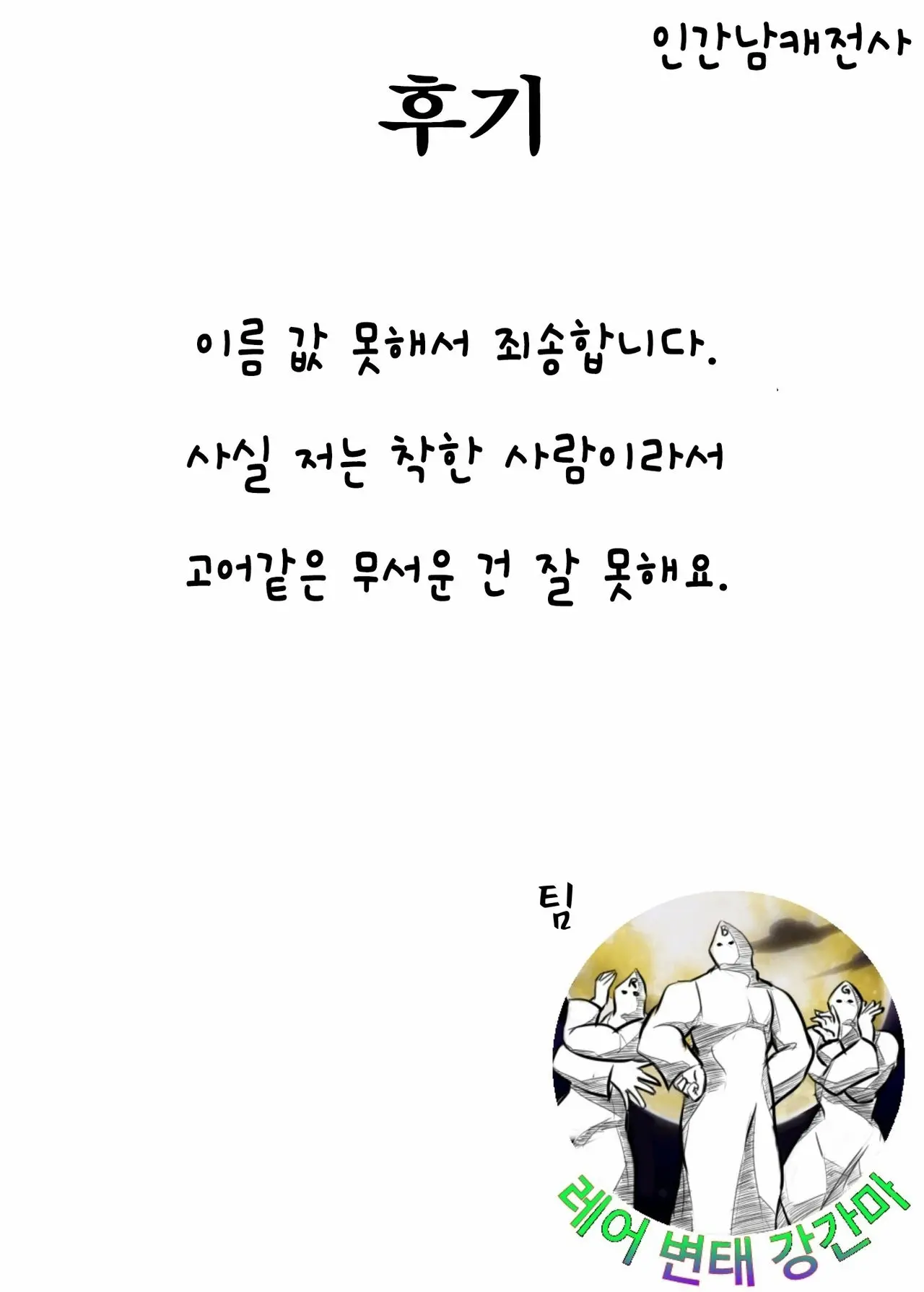 웹툰 이미지 18