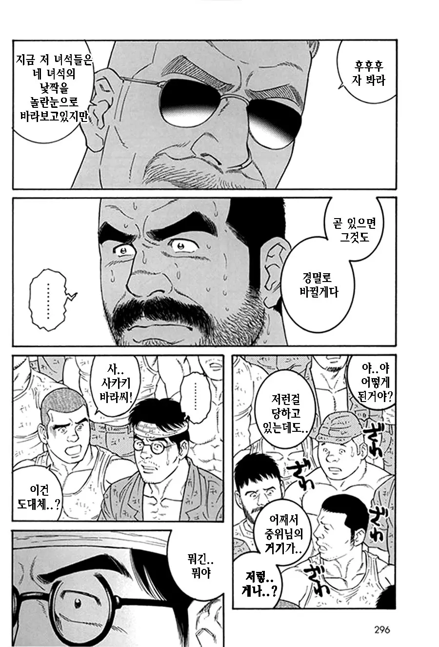 웹툰 이미지 251