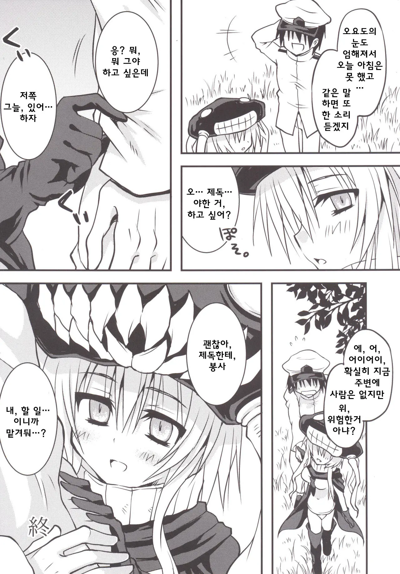 웹툰 이미지 21
