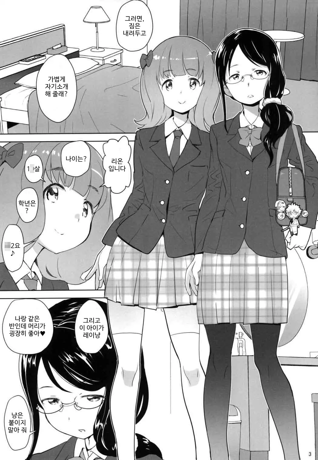 웹툰 이미지 2