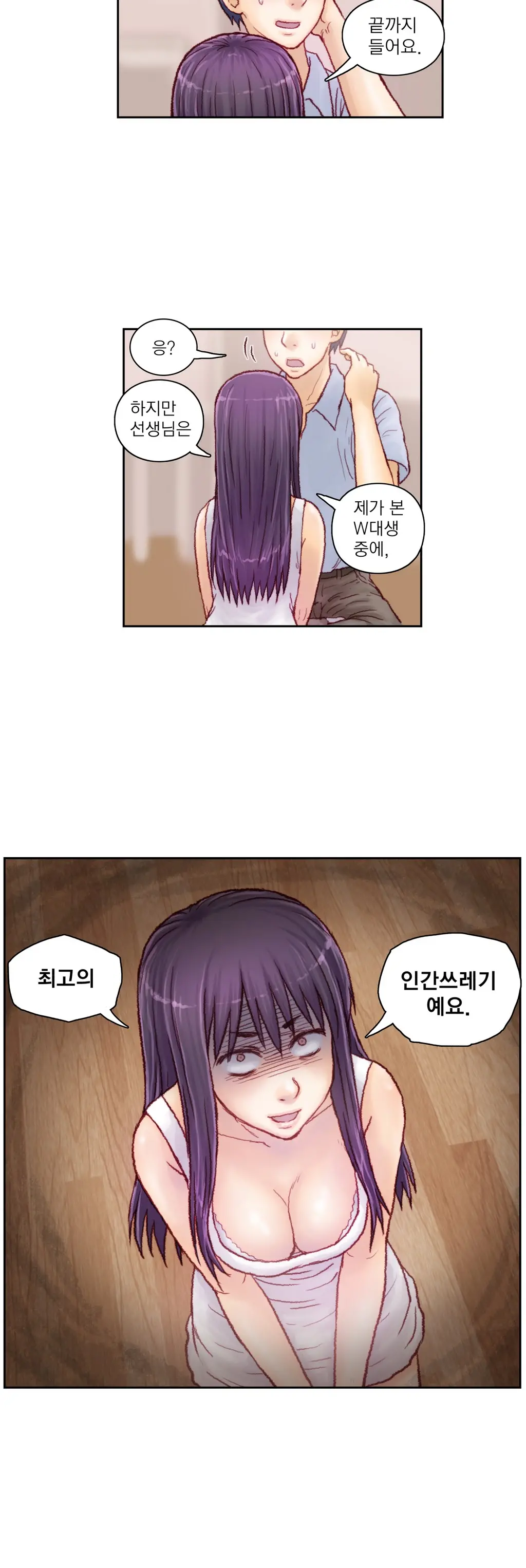 웹툰 이미지 137