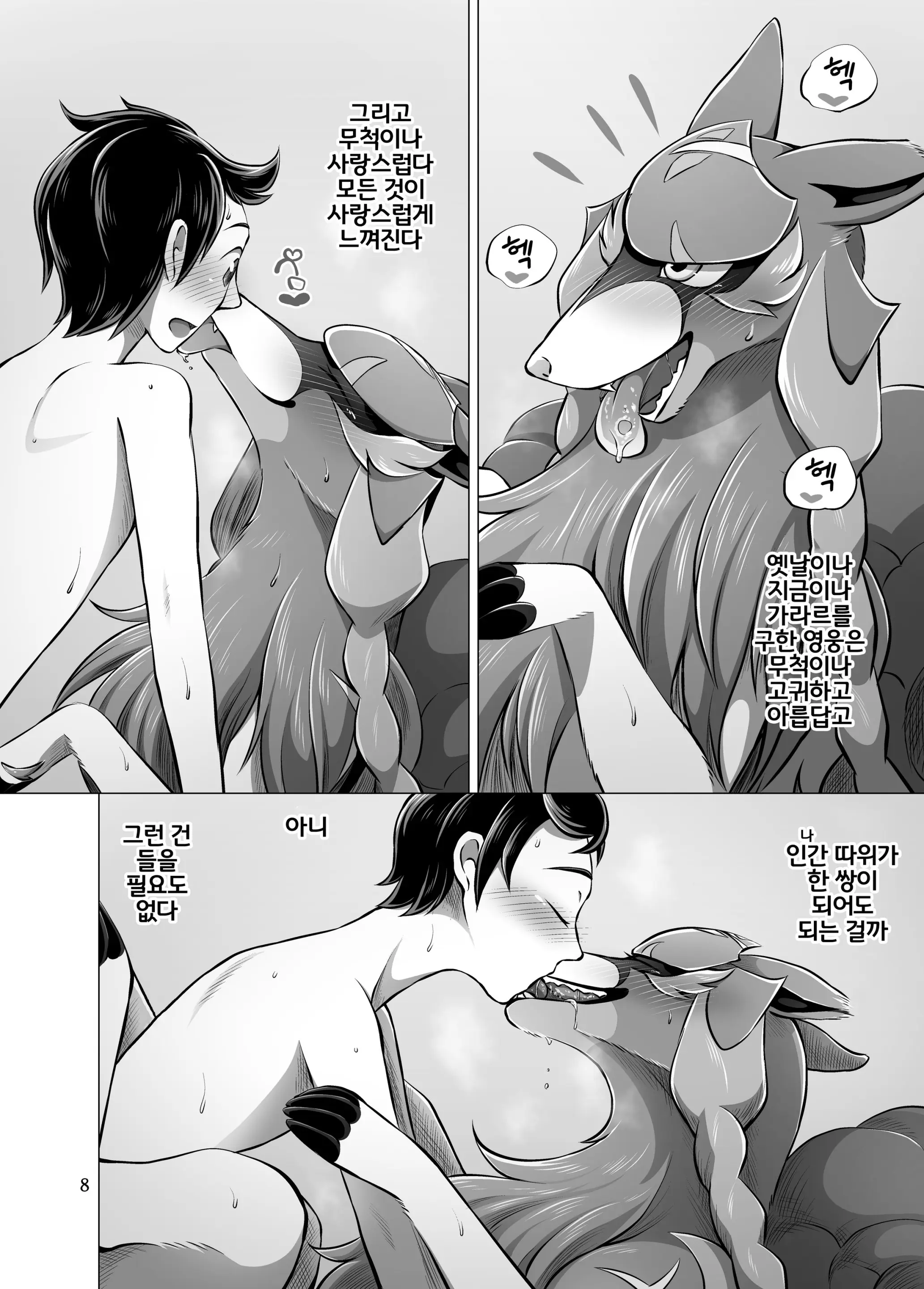 웹툰 이미지 6