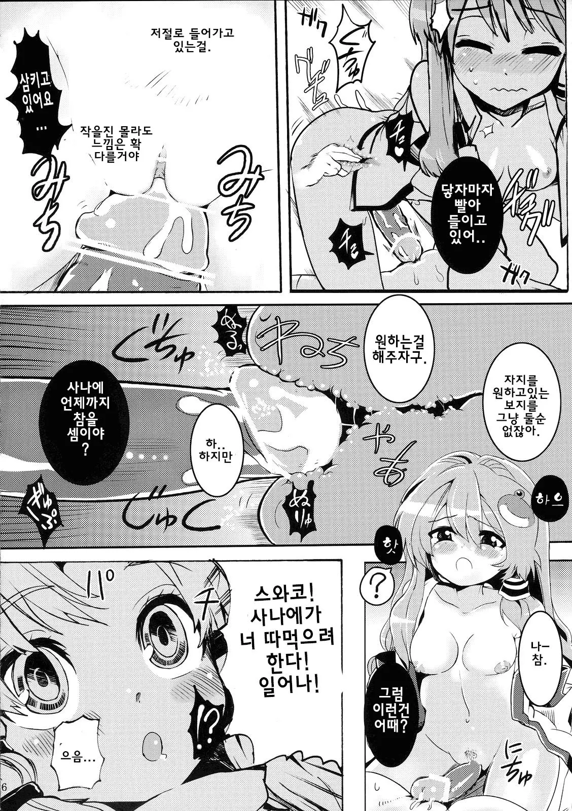 웹툰 이미지 15