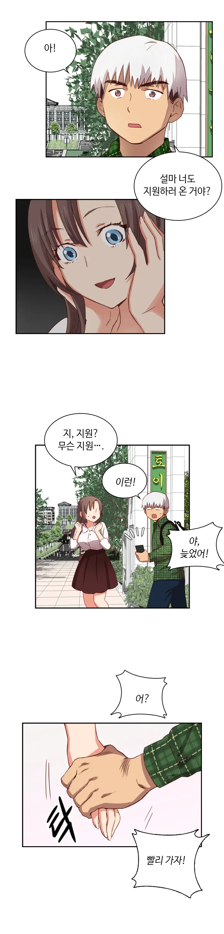 웹툰 이미지 49