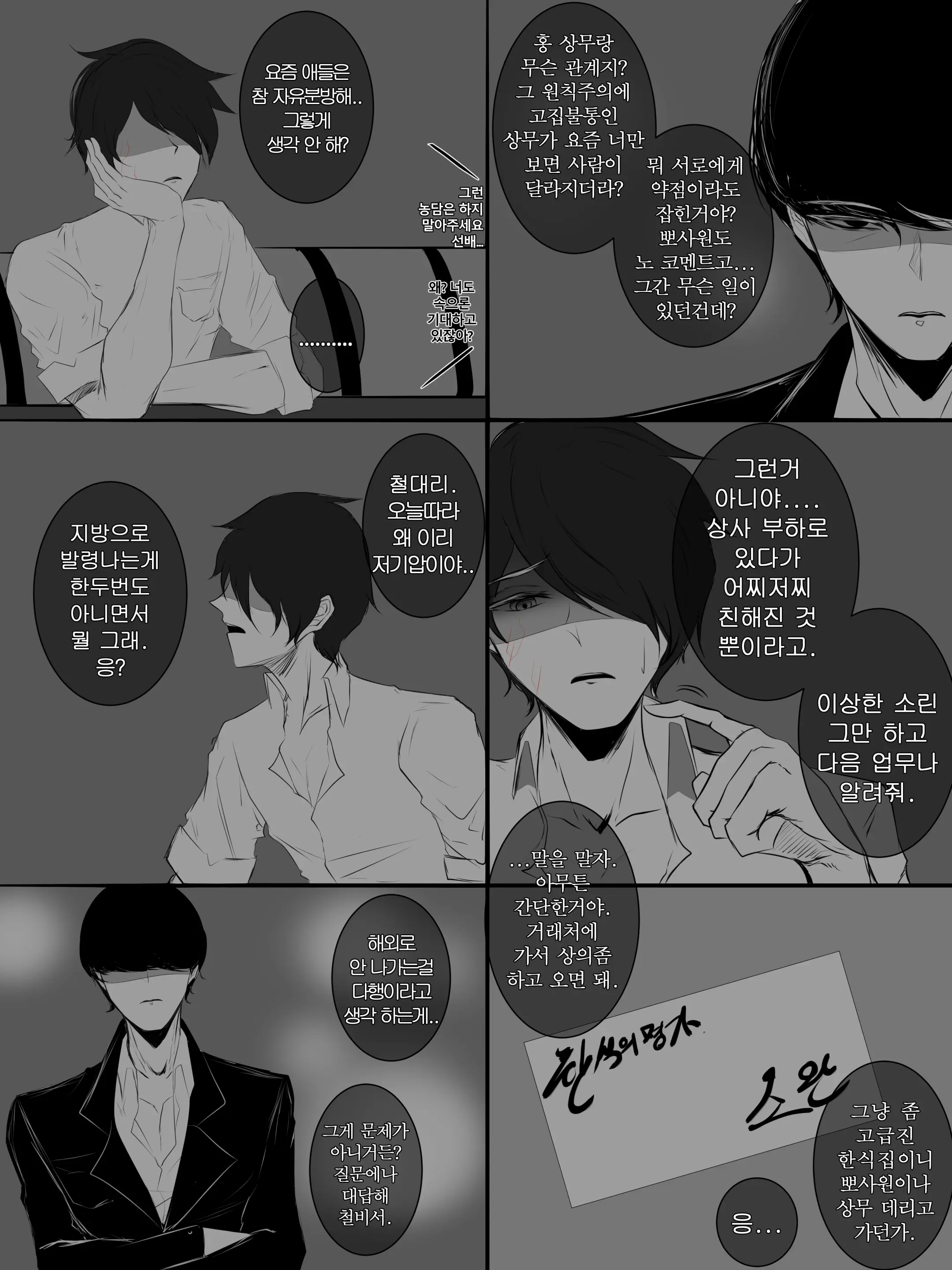 웹툰 이미지 10