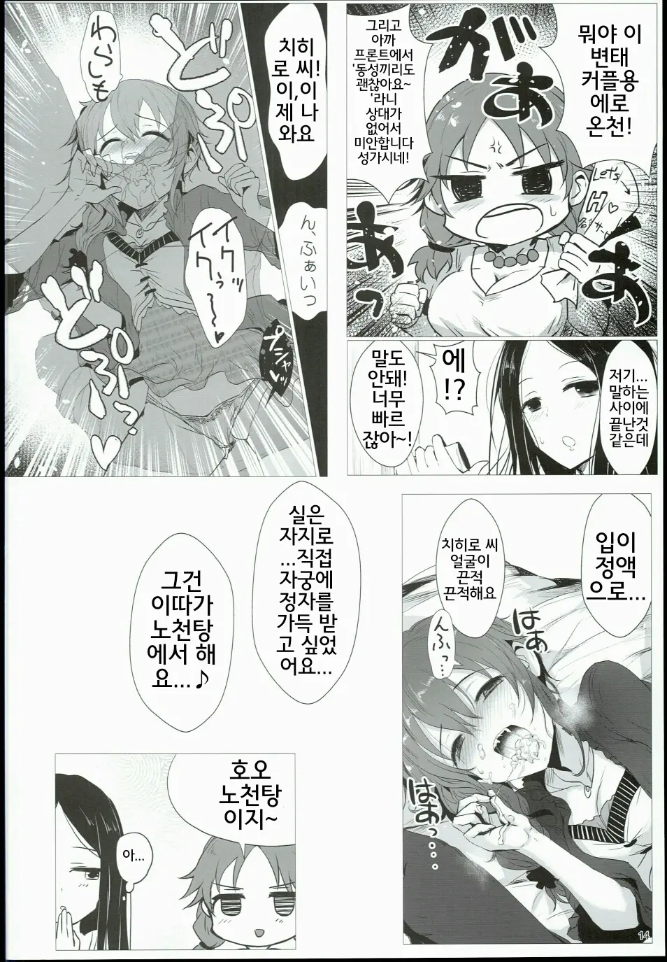 웹툰 이미지 13