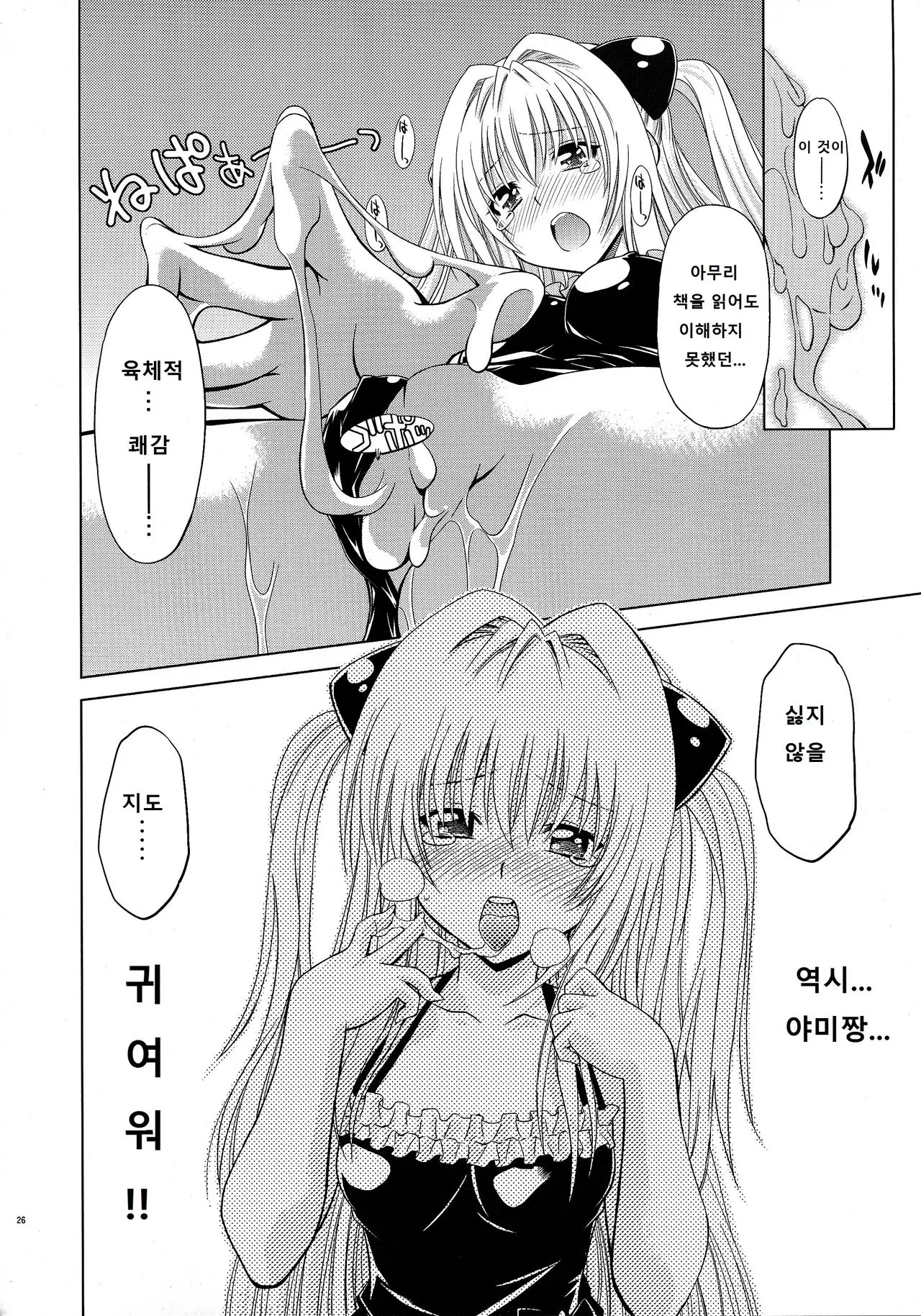 웹툰 이미지 24