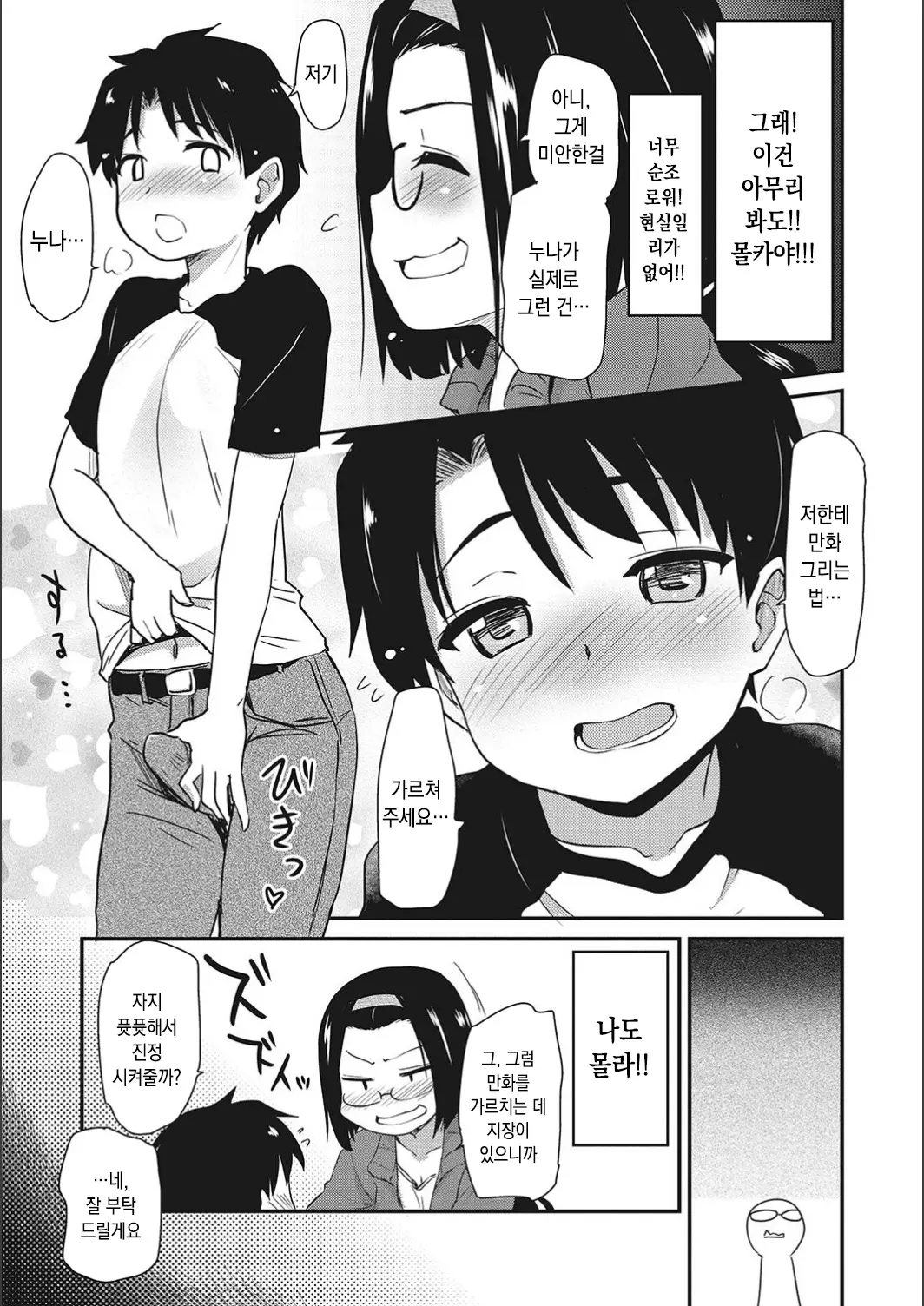 웹툰 이미지 108