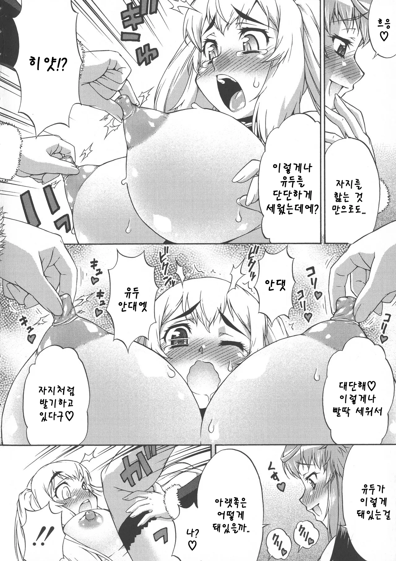 웹툰 이미지 7