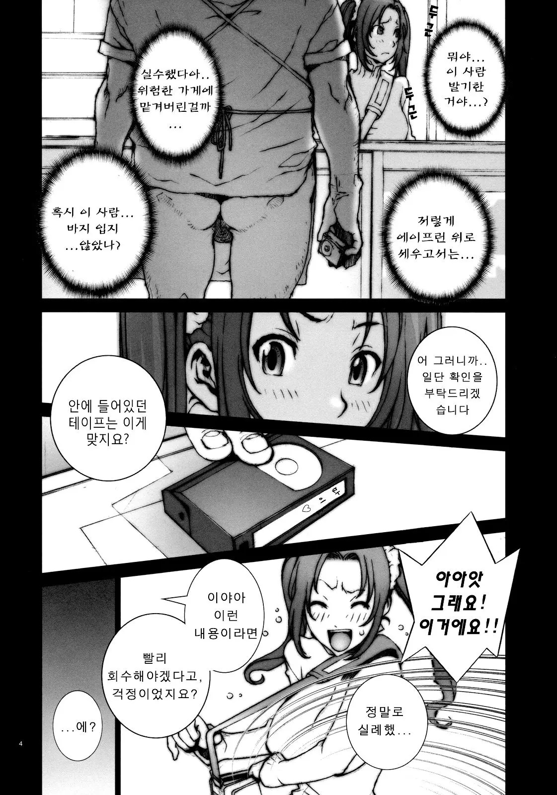 웹툰 이미지 5