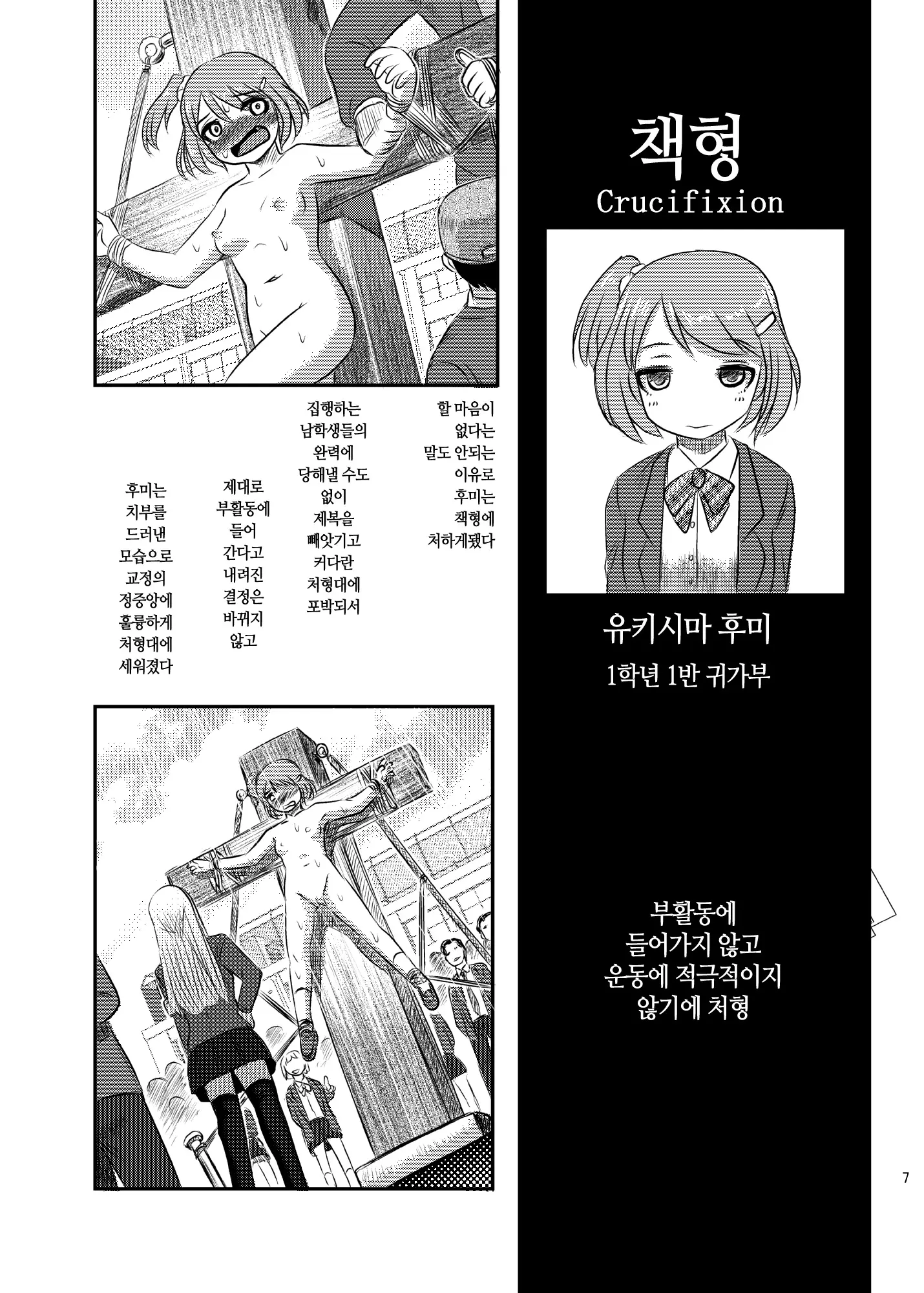 웹툰 이미지 5