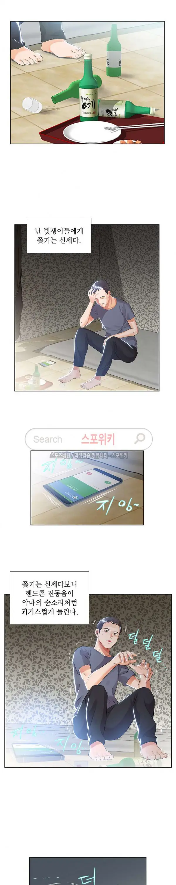웹툰 이미지 2