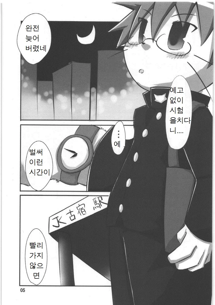 웹툰 이미지 3