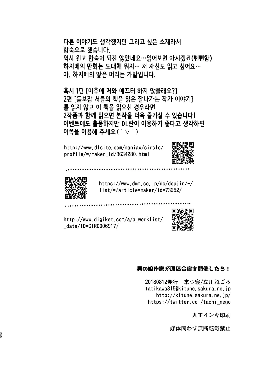 웹툰 이미지 28