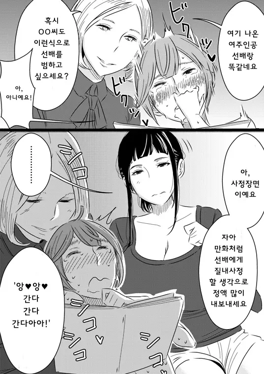 웹툰 이미지 9