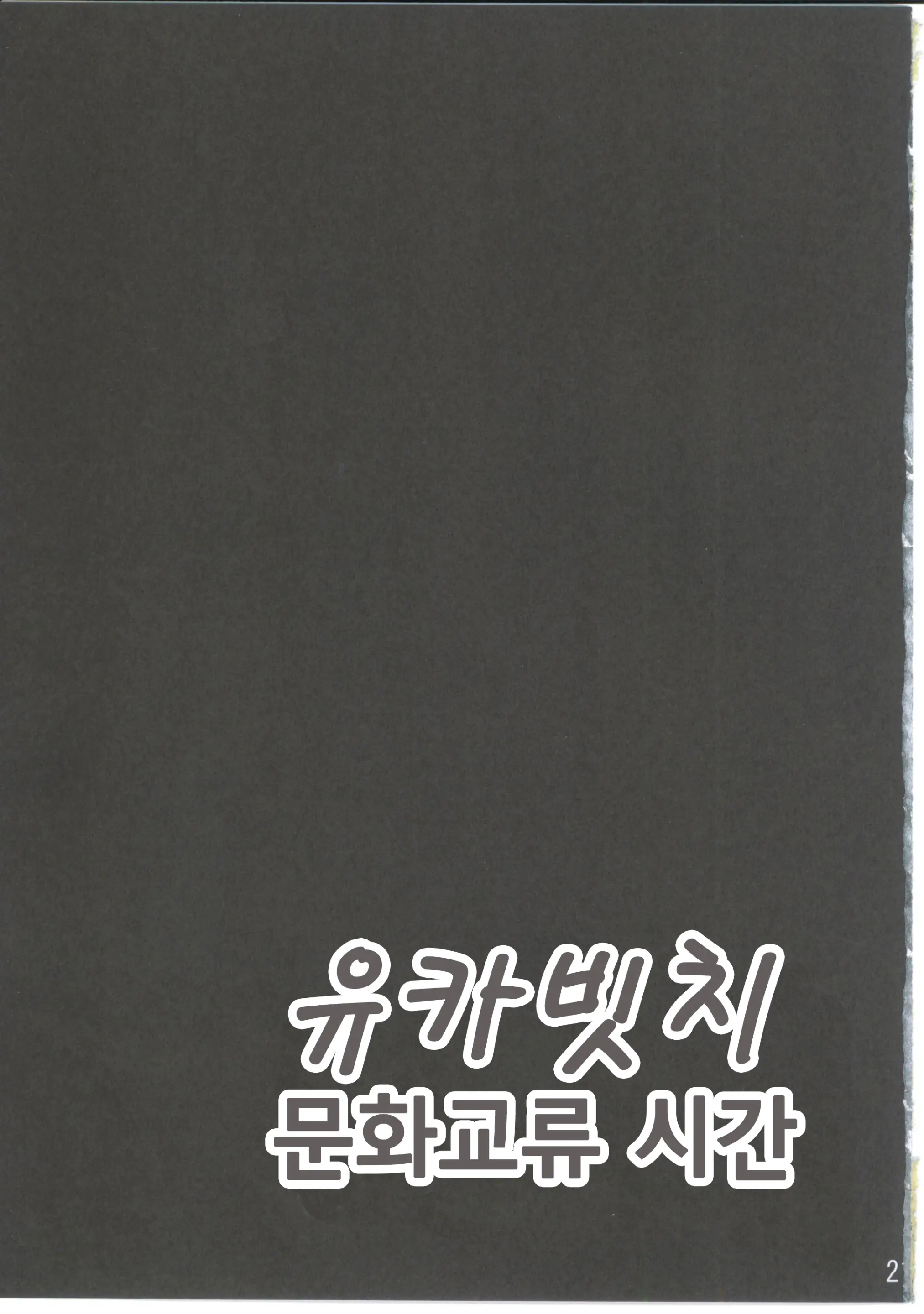 웹툰 이미지 19