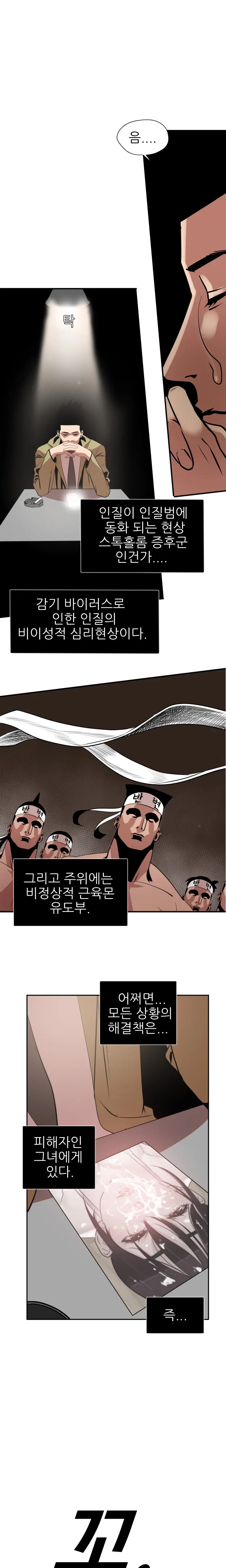 웹툰 이미지 202