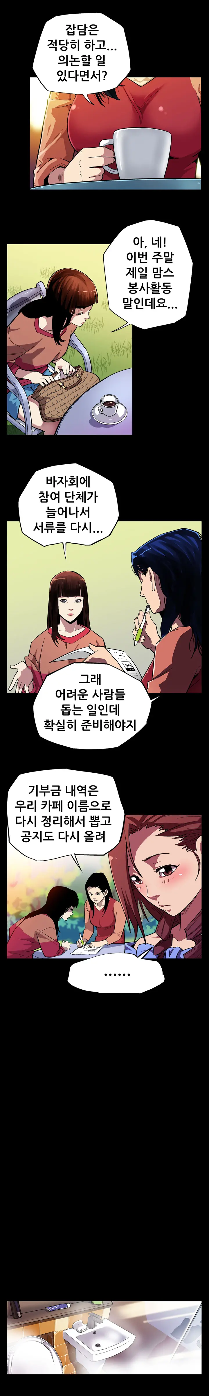 웹툰 이미지 61