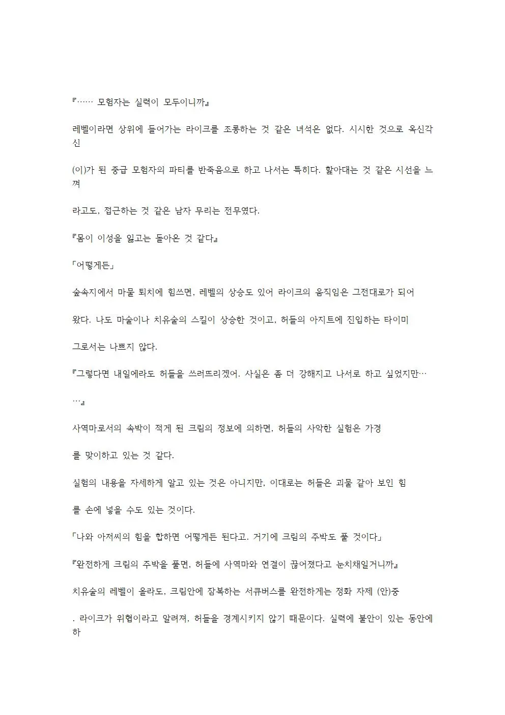 웹툰 이미지 121