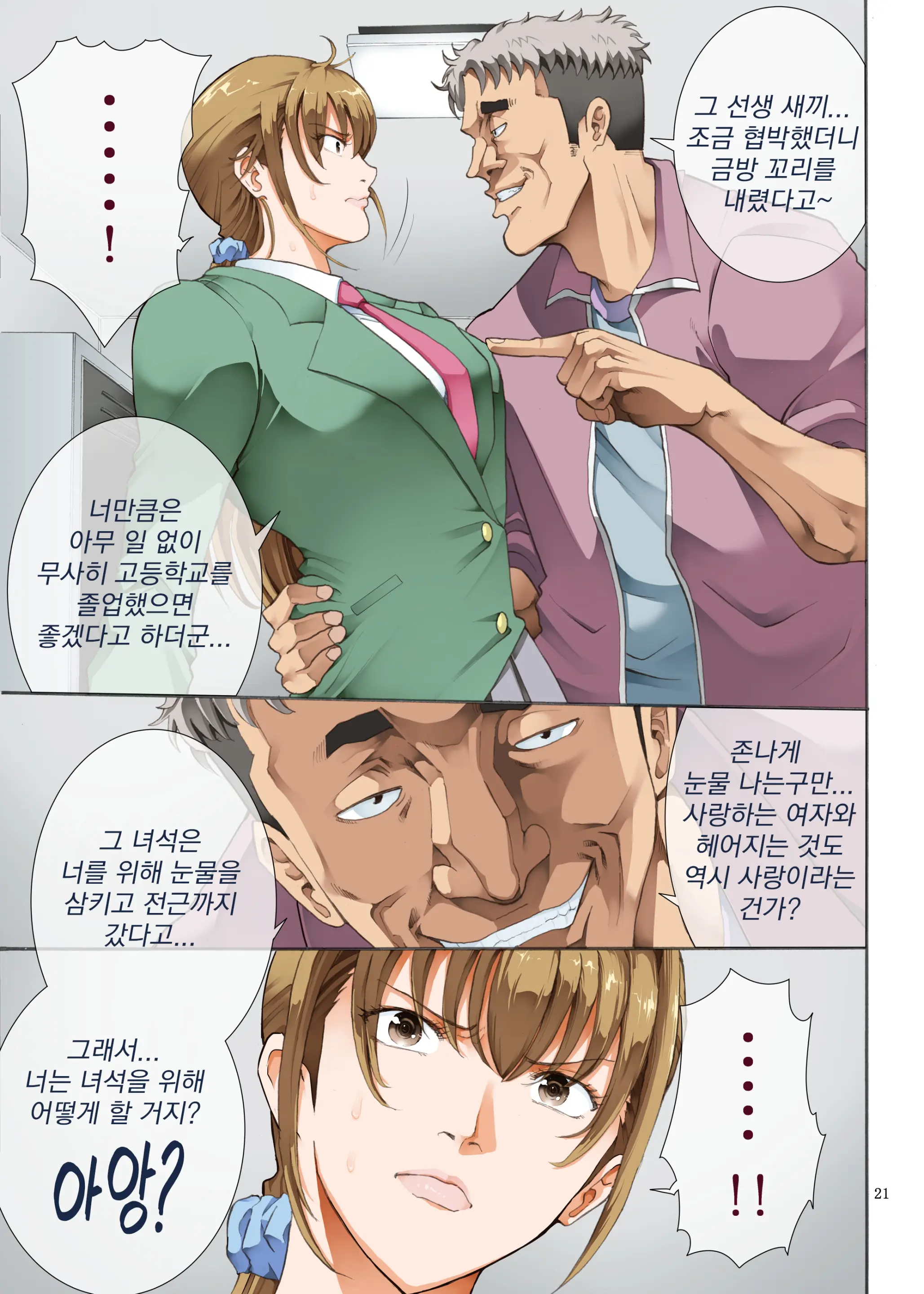 웹툰 이미지 20