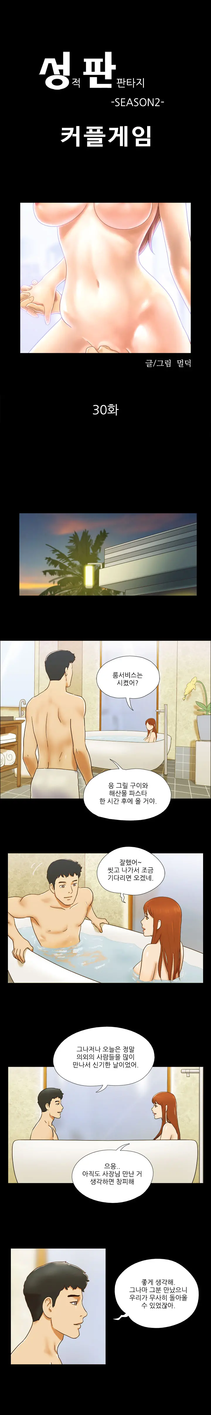 웹툰 이미지 321