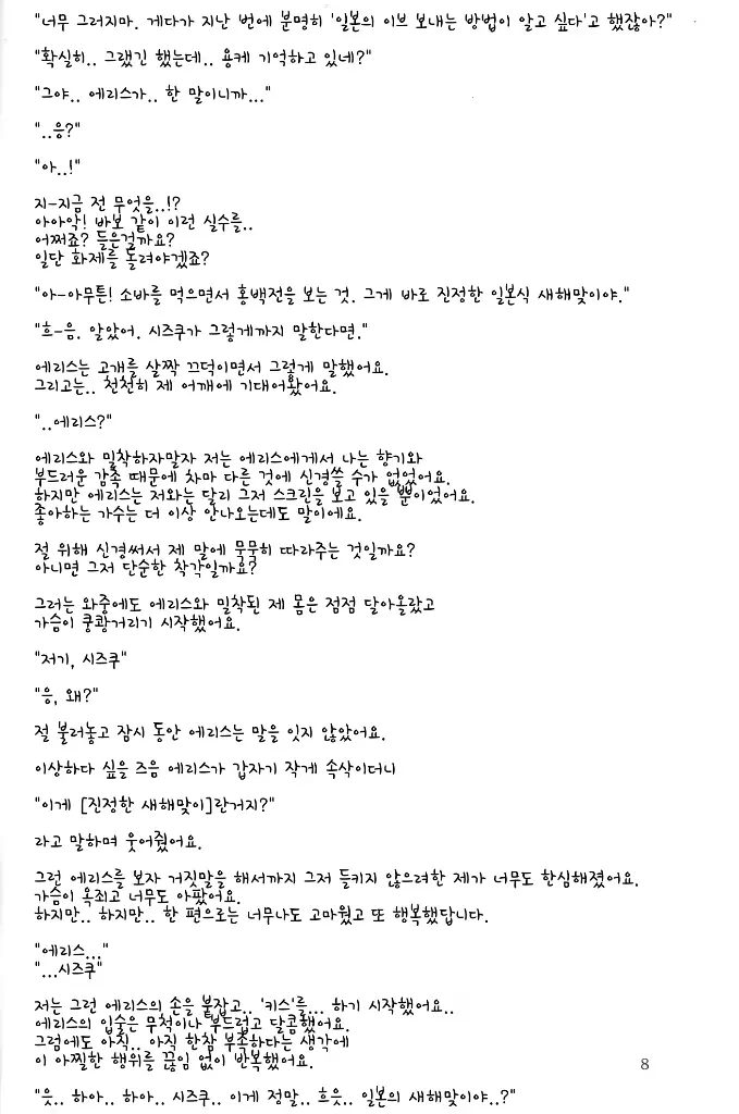 웹툰 이미지 6