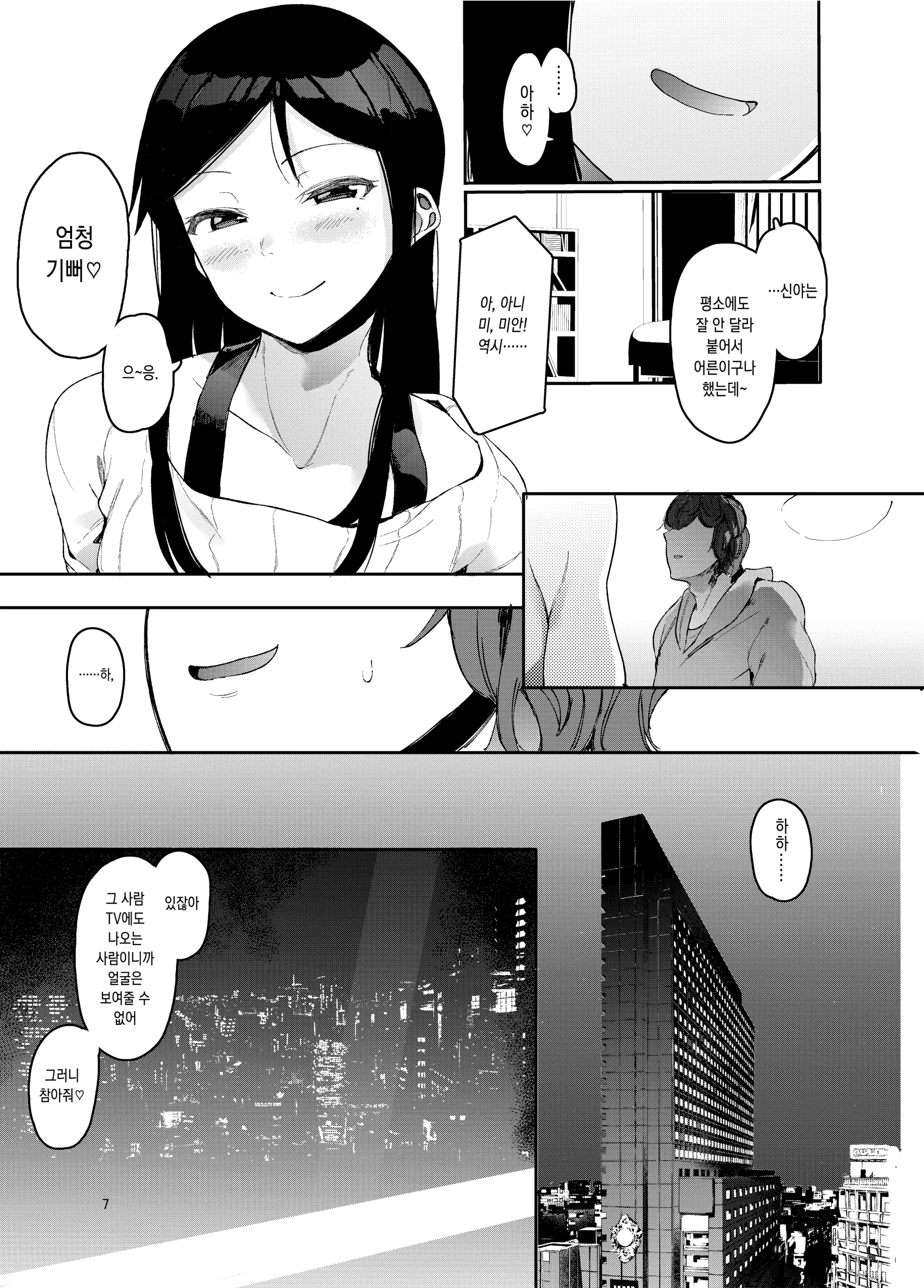 웹툰 이미지 8