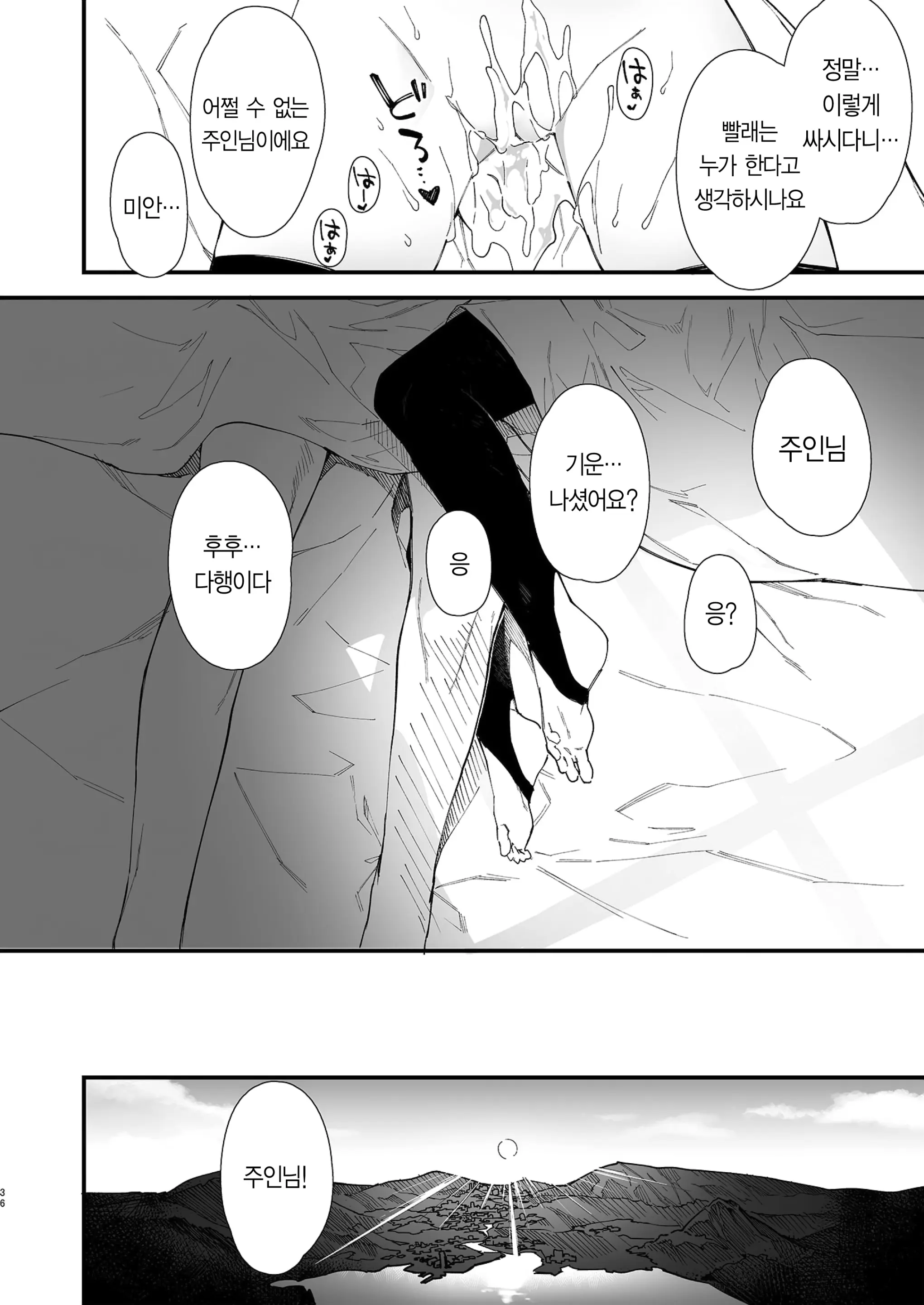 웹툰 이미지 33