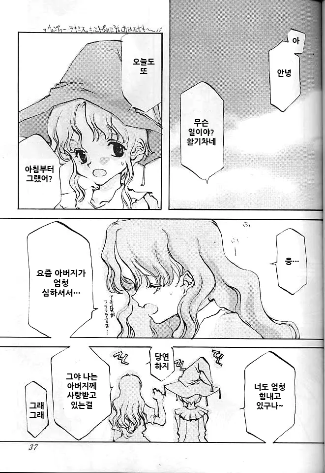 웹툰 이미지 37
