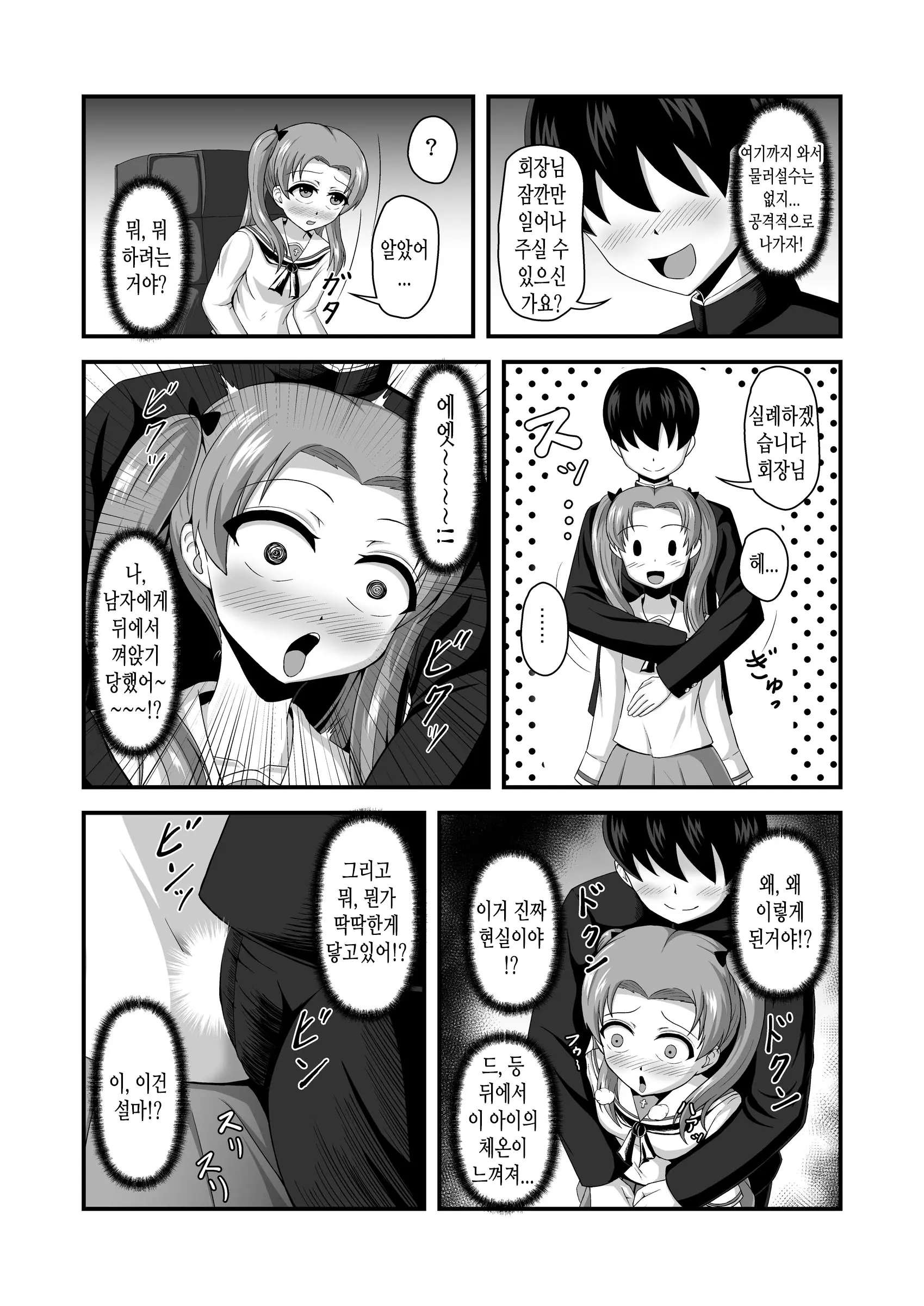 웹툰 이미지 15