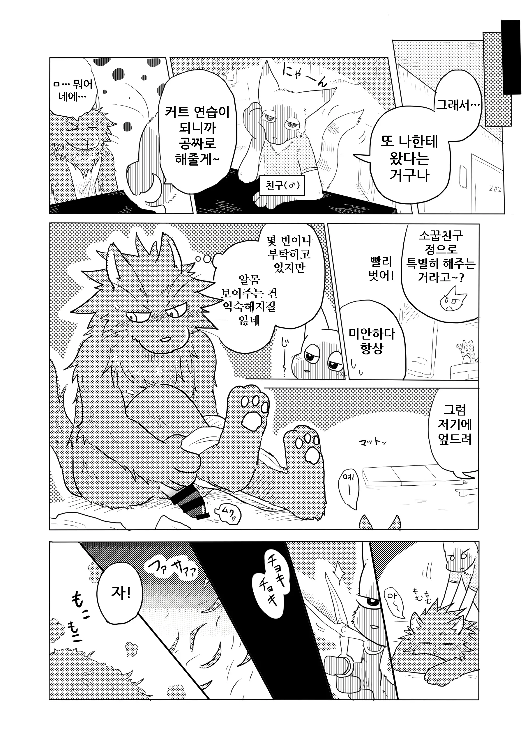 웹툰 이미지 32