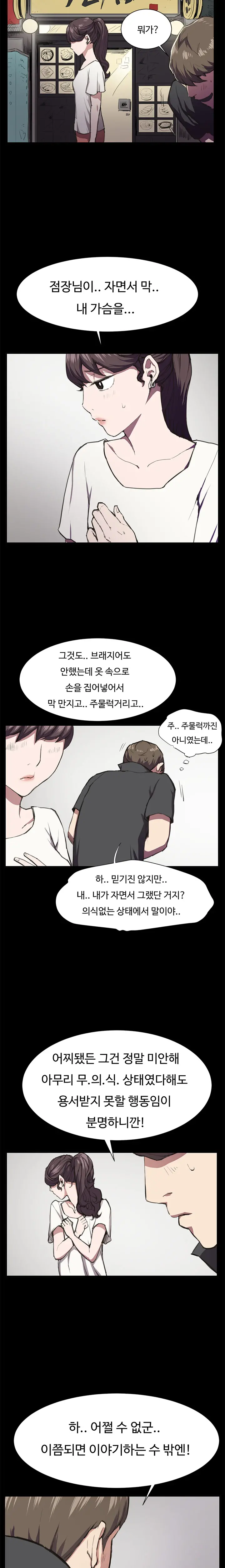 웹툰 이미지 345