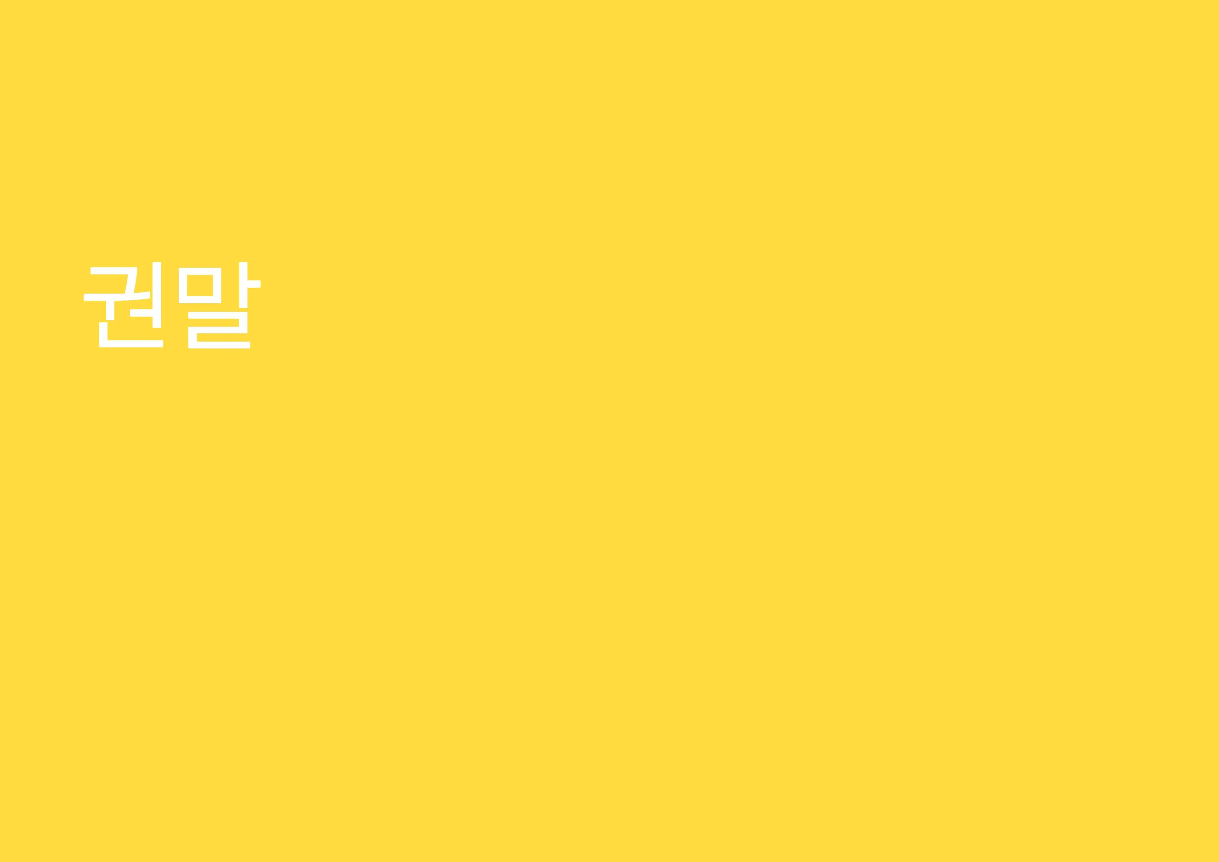 웹툰 이미지 118