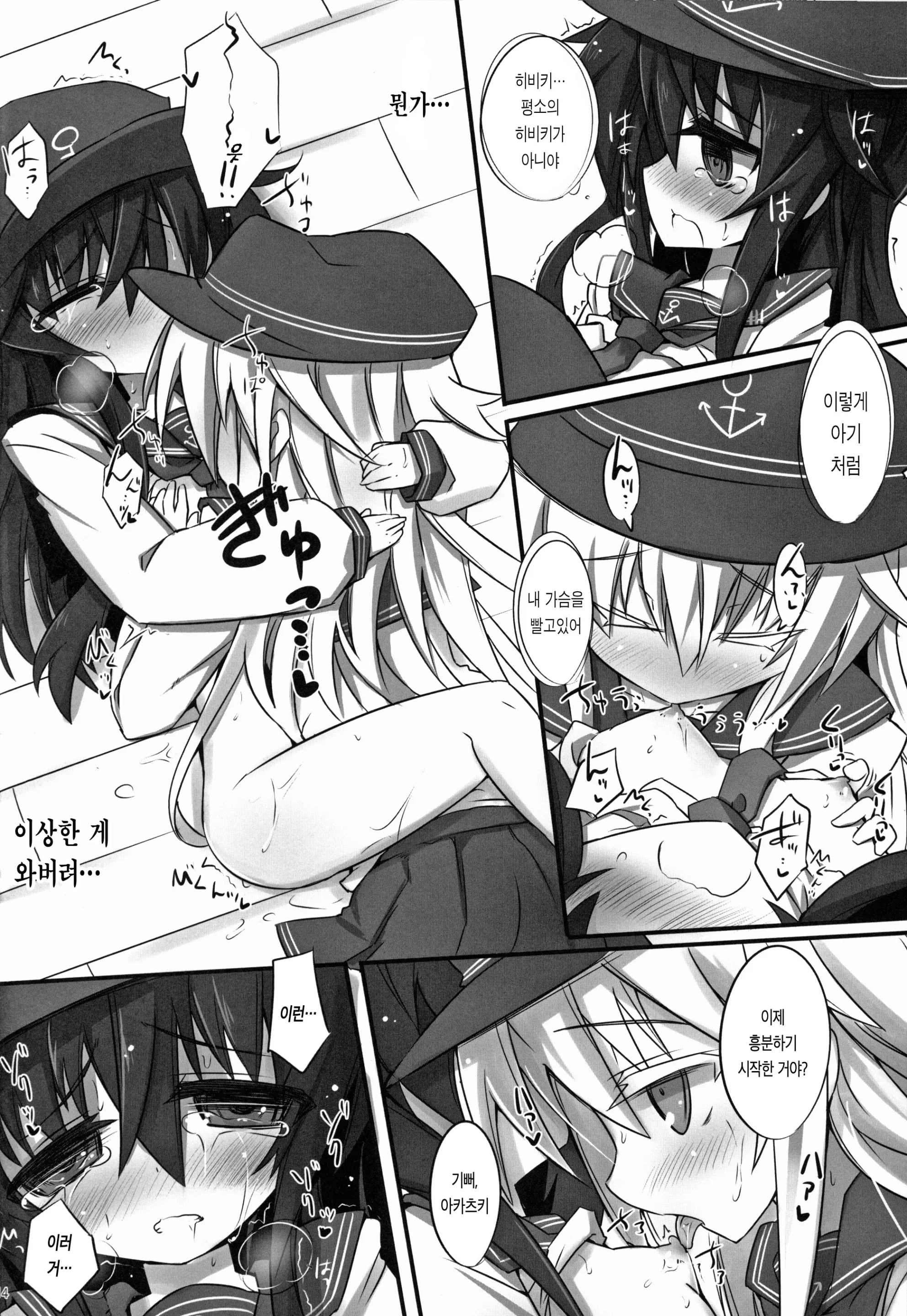 웹툰 이미지 14