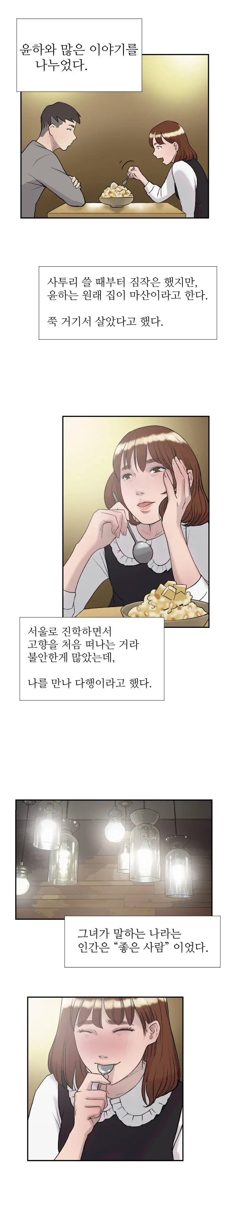 웹툰 이미지 238