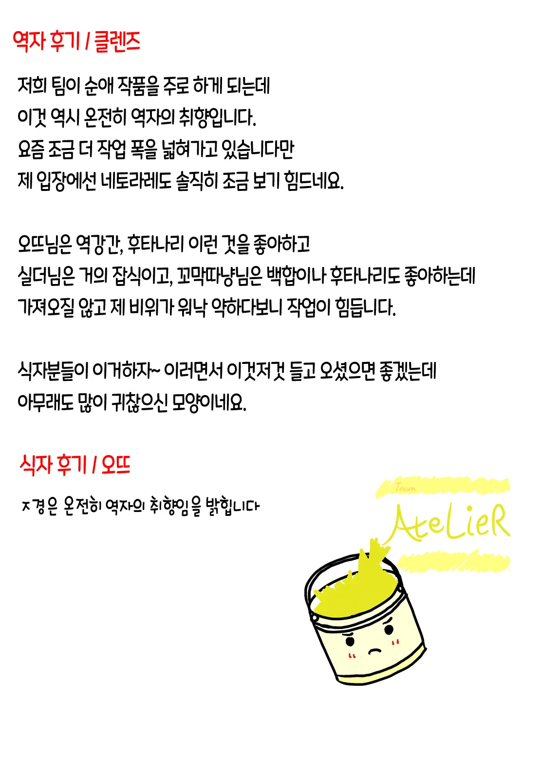 웹툰 이미지 16