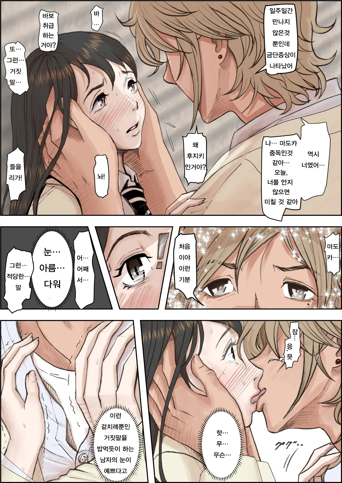 웹툰 이미지 219