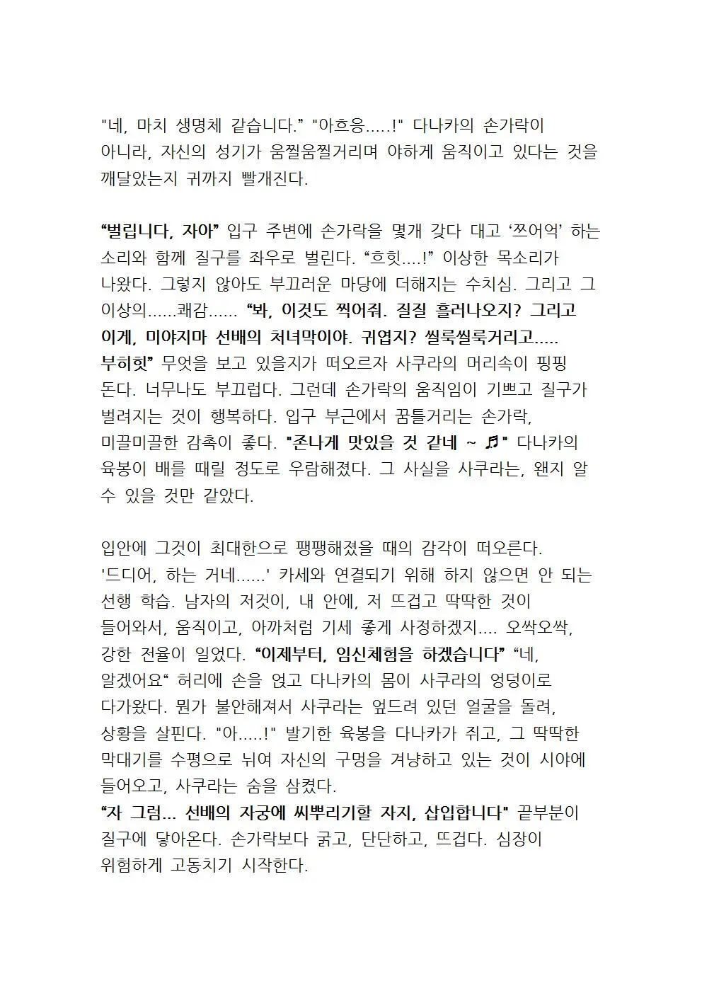 웹툰 이미지 52