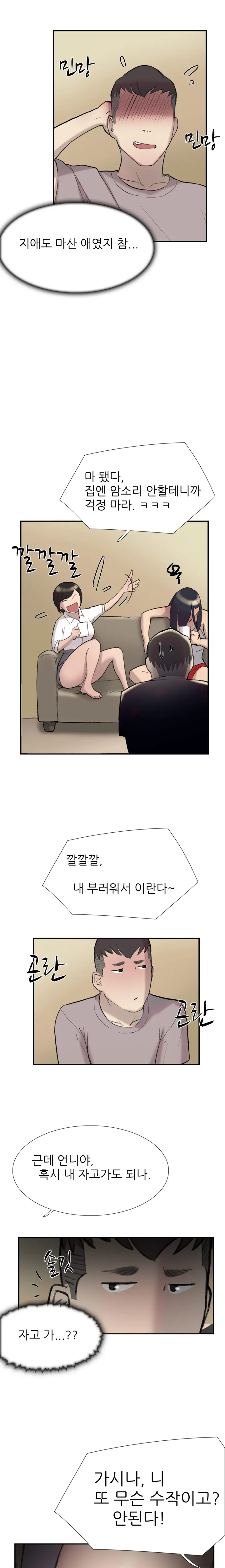 웹툰 이미지 465