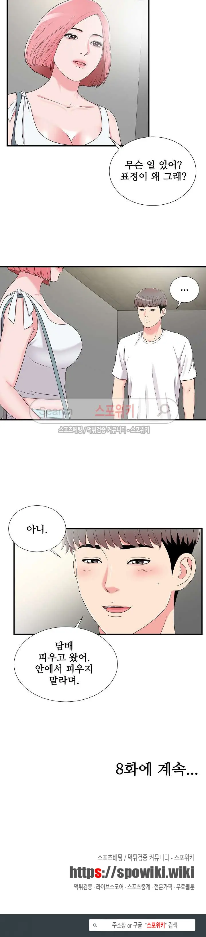 웹툰 이미지 70