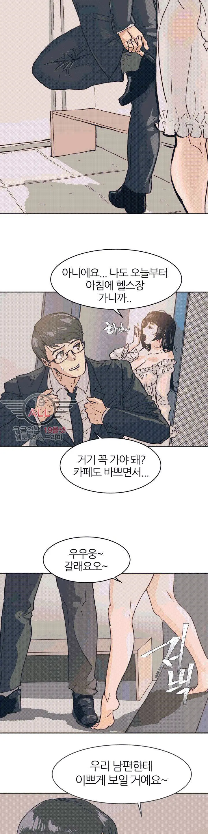 웹툰 이미지 3