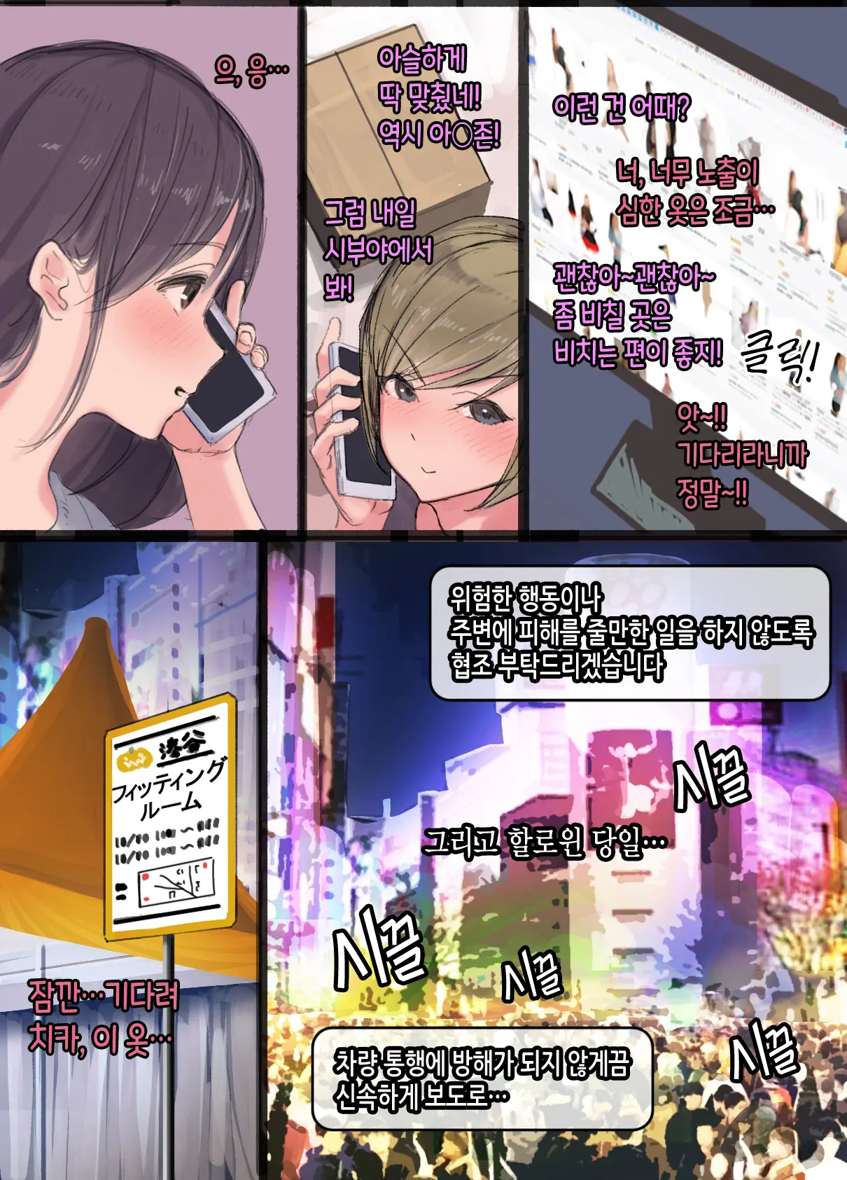 웹툰 이미지 3