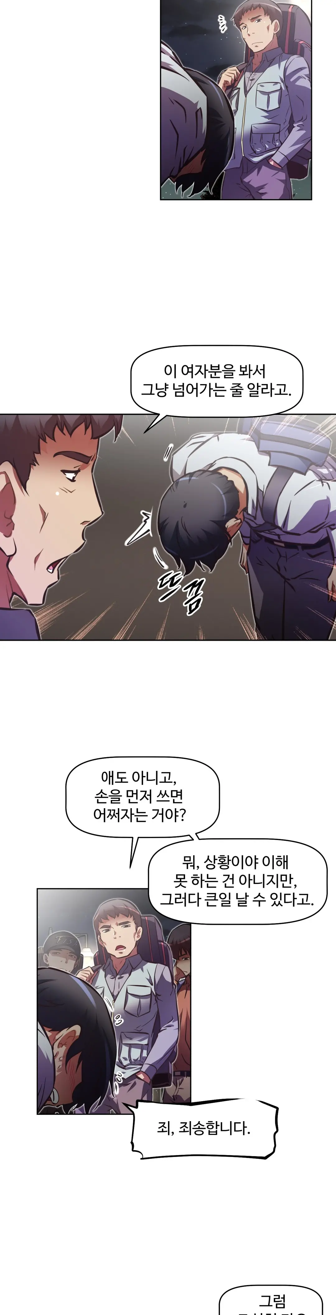 웹툰 이미지 317