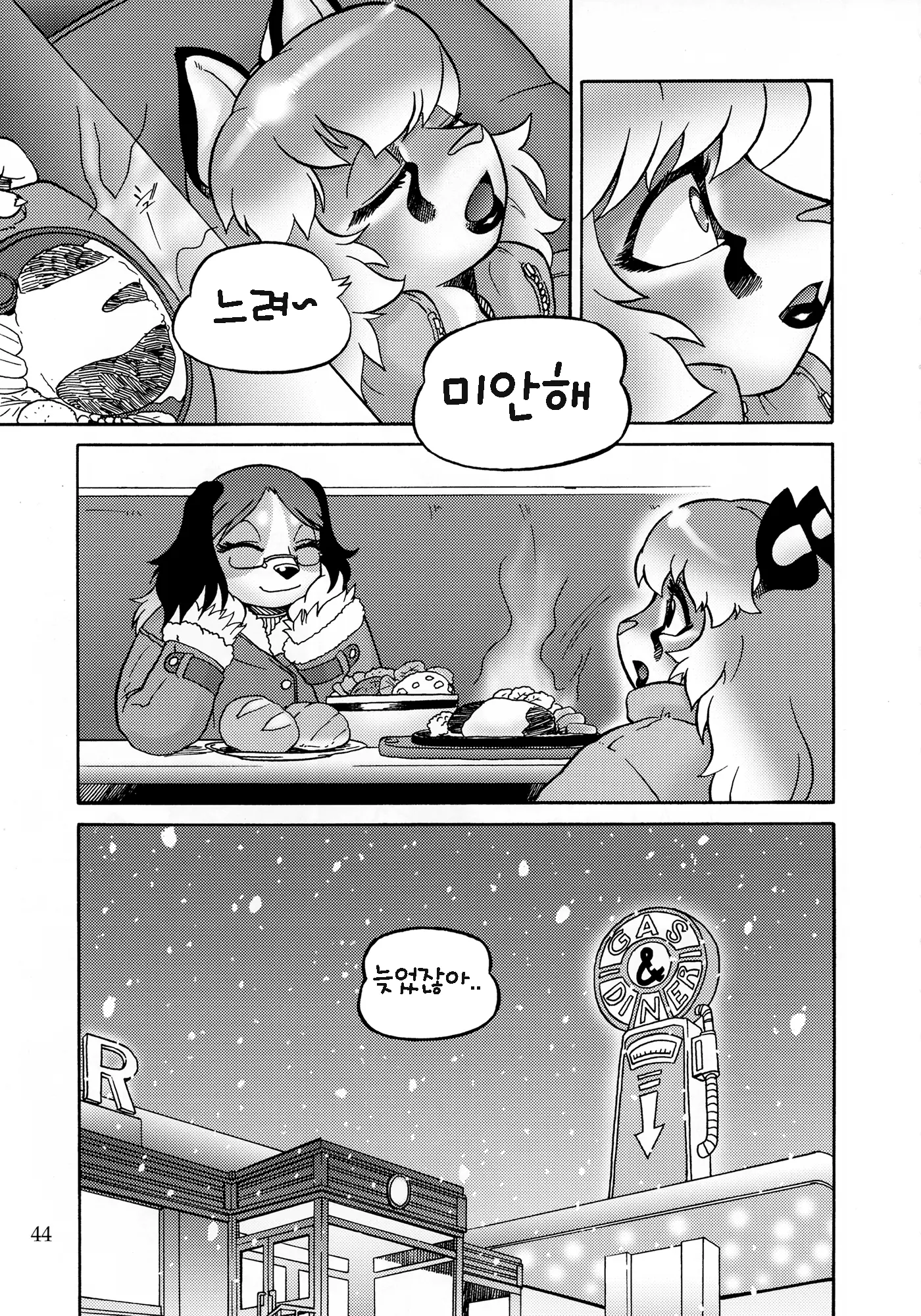 웹툰 이미지 42