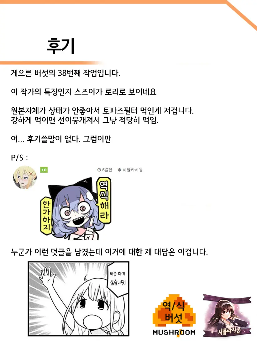 웹툰 이미지 19