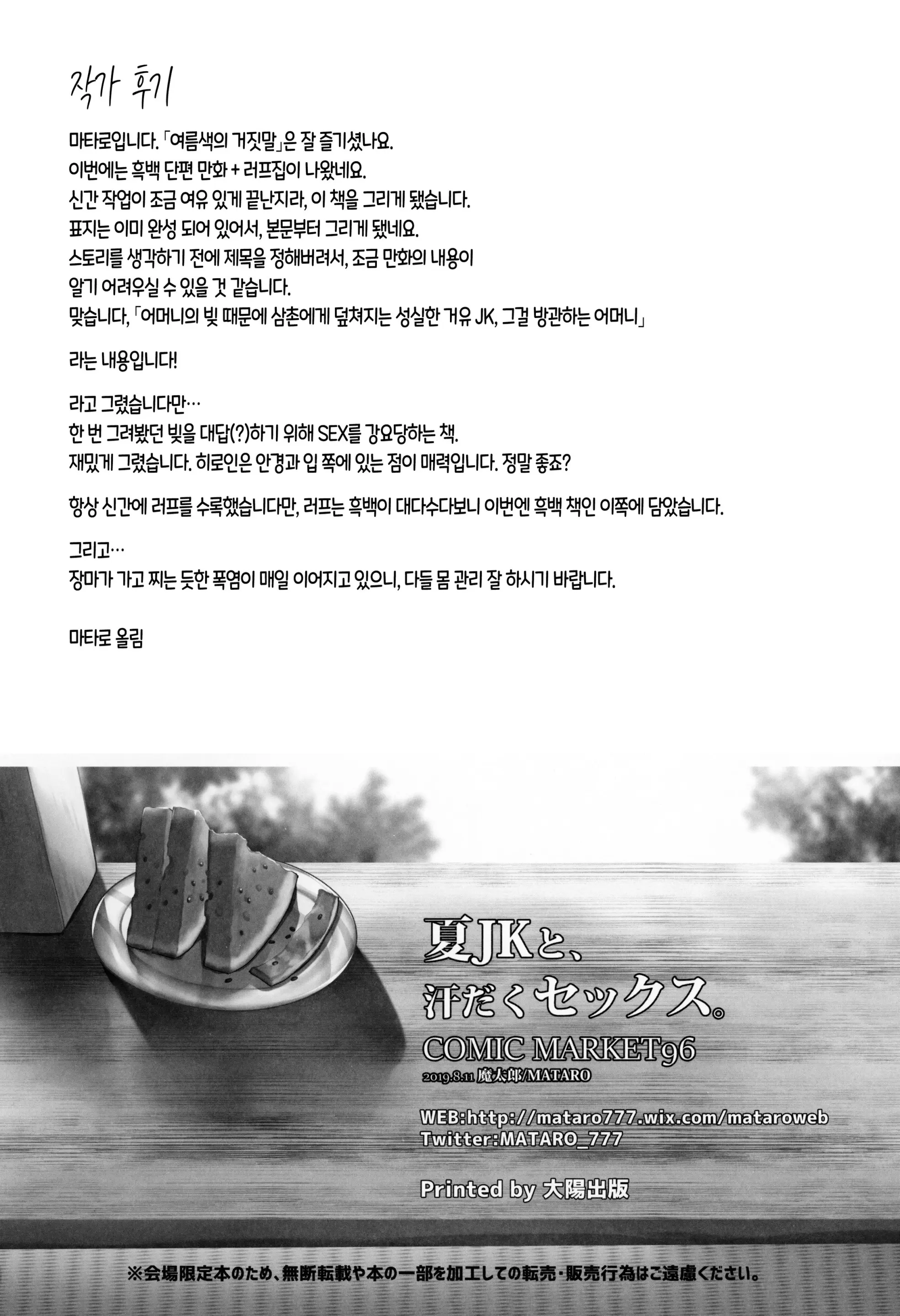 웹툰 이미지 14