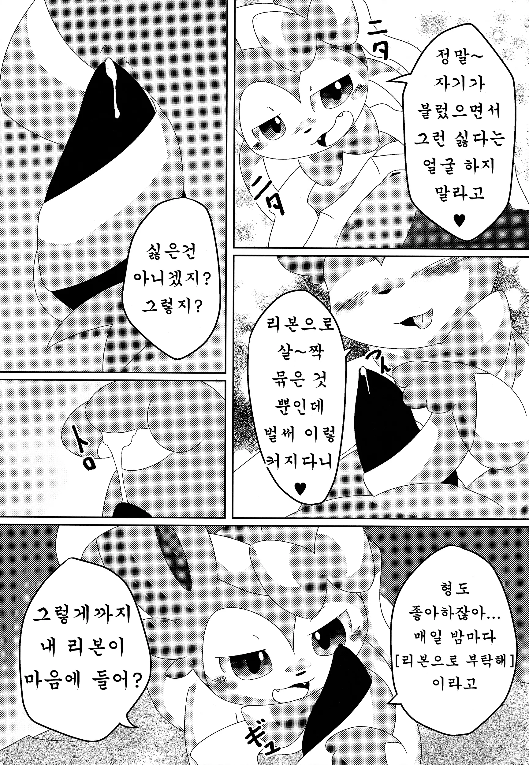 웹툰 이미지 5